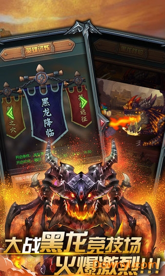 放置魔兽vip修改版 游戏截图